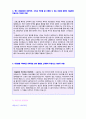 (2019년 교원그룹 자기소개서 - 취업센터 합격서류) 교원그룹 (경영/기획) 자기소개서 합격자 예문 + 연봉/인재상 [교원그룹 합격자소서/지원동기][교원그룹 자소서/채용정보/교원그룹 취업 자기소개서]  2페이지