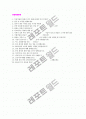 (2019년 교원그룹 자기소개서 - 취업센터 합격서류) 교원그룹 (경영/기획) 자기소개서 합격자 예문 + 연봉/인재상 [교원그룹 합격자소서/지원동기][교원그룹 자소서/채용정보/교원그룹 취업 자기소개서]  3페이지