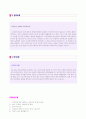 유나이티드항공 승무원 자기소개서 합격예문 [승무원 자소서/승무원 면접] 2페이지