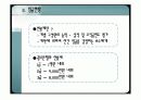 광주은행 임금실태조사 6페이지