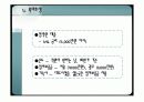 광주은행 임금실태조사 12페이지