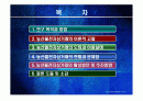 농산물 전자상거래의 문제와 과제 2페이지