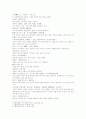 명나라 풍몽룡의 지낭 자기서문 2개 3페이지