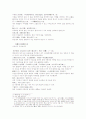 명나라 풍몽룡의 지낭 자기서문 2개 4페이지