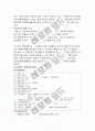 서치먼의 단계별 질병과정모형을 적용한 의료추구 행위분석 5페이지