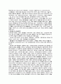 A형간염(Hepatitis)컨퍼런스 6페이지