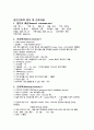 A형간염(Hepatitis)컨퍼런스 8페이지