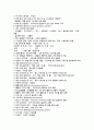 A형간염(Hepatitis)컨퍼런스 9페이지
