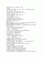 A형간염(Hepatitis)컨퍼런스 10페이지