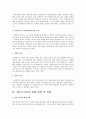 한부모 가정의 문제점 및 복지 방안 3페이지
