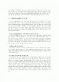 국제정치경제에 새로운접근들 2페이지