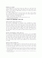 한 eu - fta 중점사항 4페이지
