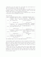 한 eu - fta 중점사항 7페이지