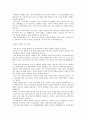 한 eu - fta 중점사항 8페이지
