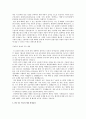 한 eu - fta 중점사항 9페이지