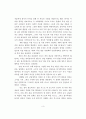 인도의 카스트제도의 변화 3페이지