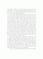 인도의 카스트제도의 변화 4페이지