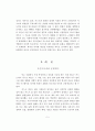 인도의 카스트제도의 변화 5페이지