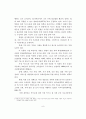 인도의 카스트제도의 변화 8페이지