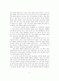 인도의 카스트제도의 변화 9페이지