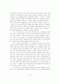 인도의 카스트제도의 변화 13페이지