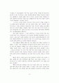 인도의 카스트제도의 변화 14페이지