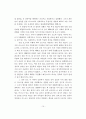 인도의 카스트제도의 변화 15페이지