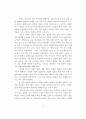 인도의 카스트제도의 변화 17페이지