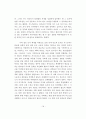 인도의 카스트제도의 변화 18페이지