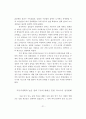 인도의 카스트제도의 변화 21페이지