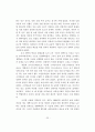 인도의 카스트제도의 변화 22페이지