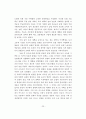 인도의 카스트제도의 변화 23페이지
