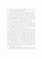 인도의 카스트제도의 변화 25페이지