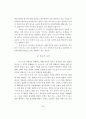 인도의 카스트제도의 변화 26페이지