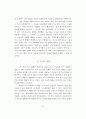 인도의 카스트제도의 변화 27페이지