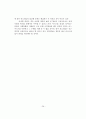 인도의 카스트제도의 변화 29페이지