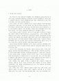 인도의 첫불가촉천민 출신 국회의장 탄생으로 살펴본 인도 카스트제도 2페이지