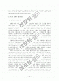 인도의 첫불가촉천민 출신 국회의장 탄생으로 살펴본 인도 카스트제도 10페이지