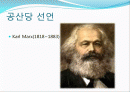 자본주의에 대한 맑스와 베버의 대립에 대한 모든것(완벽분석) 2페이지