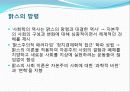 자본주의에 대한 맑스와 베버의 대립에 대한 모든것(완벽분석) 3페이지
