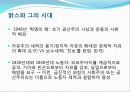 자본주의에 대한 맑스와 베버의 대립에 대한 모든것(완벽분석) 4페이지