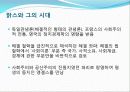자본주의에 대한 맑스와 베버의 대립에 대한 모든것(완벽분석) 5페이지