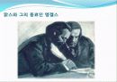 자본주의에 대한 맑스와 베버의 대립에 대한 모든것(완벽분석) 6페이지