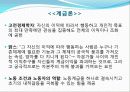 자본주의에 대한 맑스와 베버의 대립에 대한 모든것(완벽분석) 8페이지