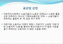 자본주의에 대한 맑스와 베버의 대립에 대한 모든것(완벽분석) 12페이지