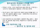 자본주의에 대한 맑스와 베버의 대립에 대한 모든것(완벽분석) 15페이지