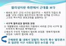 자본주의에 대한 맑스와 베버의 대립에 대한 모든것(완벽분석) 16페이지