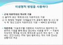 자본주의에 대한 맑스와 베버의 대립에 대한 모든것(완벽분석) 17페이지