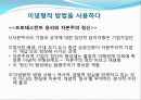 자본주의에 대한 맑스와 베버의 대립에 대한 모든것(완벽분석) 18페이지