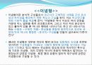 자본주의에 대한 맑스와 베버의 대립에 대한 모든것(완벽분석) 19페이지